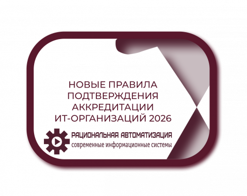 Согласие на раскрытие налоговой тайны 20009 и 20047 для ИТ‑компаний