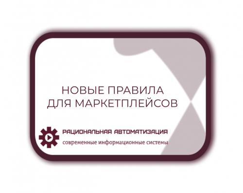 Как  узнать,  что  товар  маркирован  в  "Честном  знаке"?