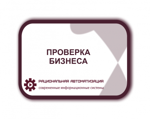 Проверка продавцов с помощью маркировки и индикаторы риска.