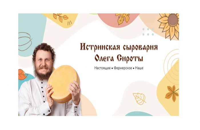Как можно за пару месяцев увеличить количество довольных клиентов, объем продаж и развить производство фермерского хозяйства