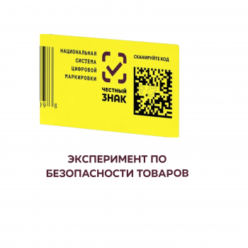 подтверждение соответствия качества и безопасности товаров