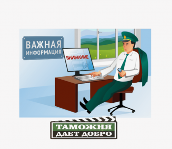 таможня список товаров
