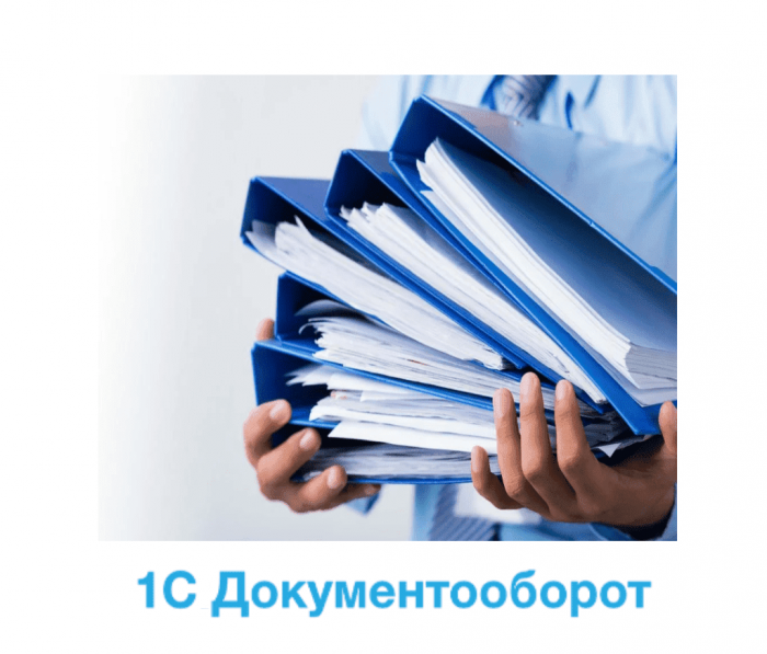 автоматизированные системы управления в делопроизводстве