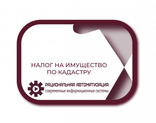 Сроки уплаты имущественных налогов: 28 марта с 2027