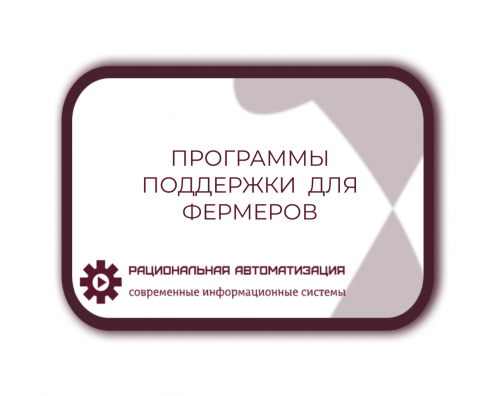 Как  получить  компенсацию  за  оборудование  для  маркировки  молока
