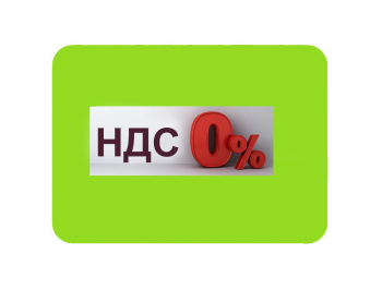 Нулевя ставка НДС для общепита и прачечных при отелях?