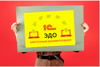 смена оператора ЭДО