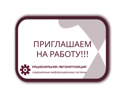 офис-менеджер в Волоколамский офис 1С