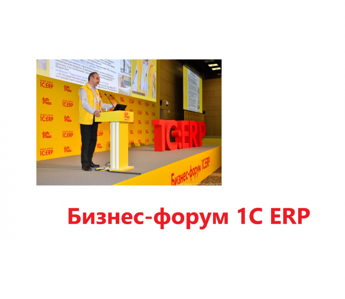 бизнес форумы в москве 2022