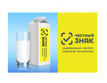 маркировка молока последние новости