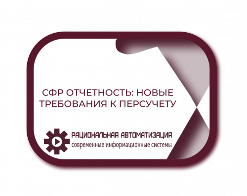 Персонифицированный учет 2025: сроки сдачи и новые правила