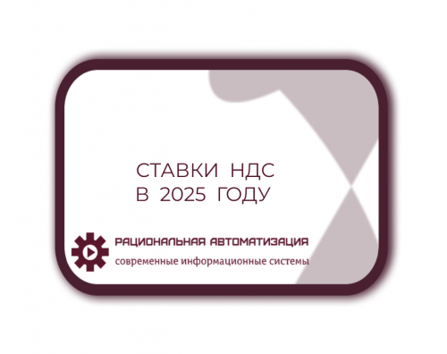  Как  выбрать  оптимальную  ставку  НДС  для  бизнеса  на  УСН?