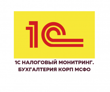 программа мсфо
