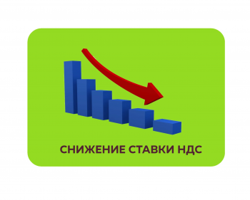 Пониженный НДС на детские товары