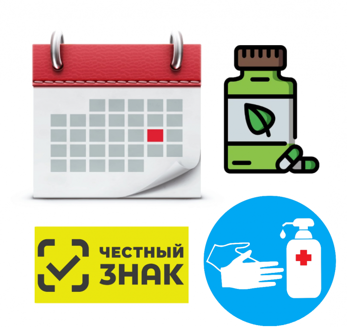 Маркировка пива, БАДов и антисептиков. 