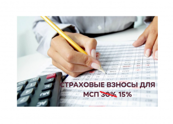 Малый бизнес платит взносы по обычному тарифу, хотя должен платить по пониженному