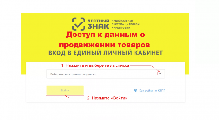 отслеживание маркировки