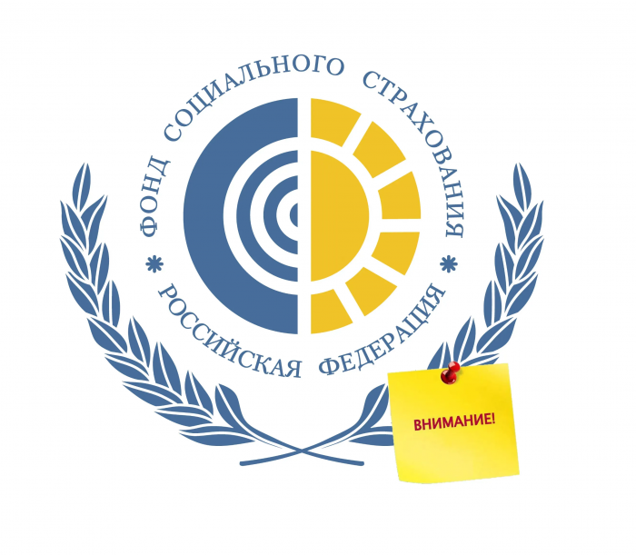 За непредоставление сведений в ФСС по пособиям штрафы!