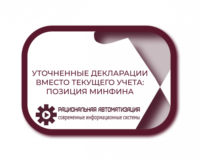 Как изменился учет расходов при повышении налога на прибыль до 25%?
