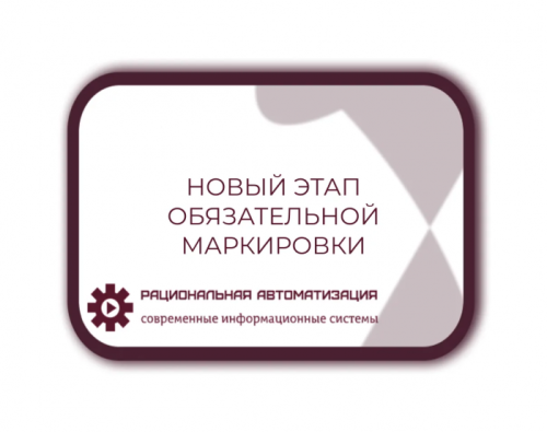 "Честный Знак" для кормов и масел