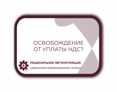 Производителей мебели освободят от НДС