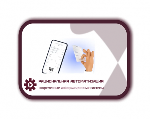 ифнс онлайн чек после покупки