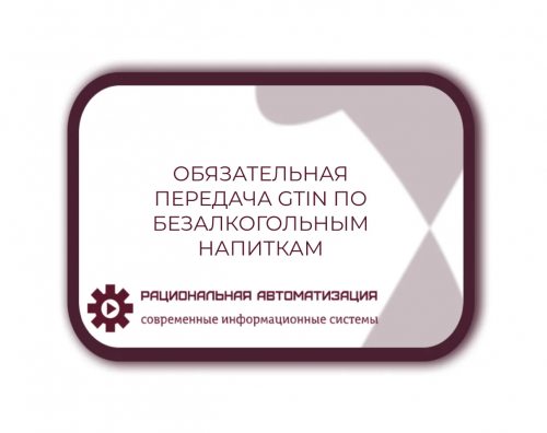 Какие  безалкогольные  напитки  подлежат  обязательной  маркировке?