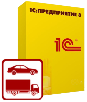1С Управление автотранспортом вебинар