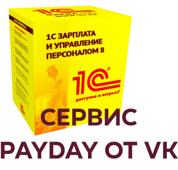 PayDay — зарплата в любой день
