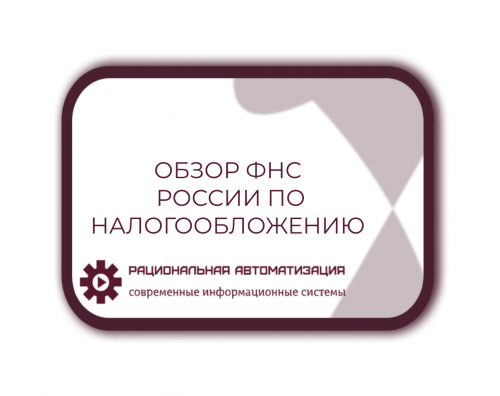 Изменения в ЕГРЮЛ и ЕГРИП