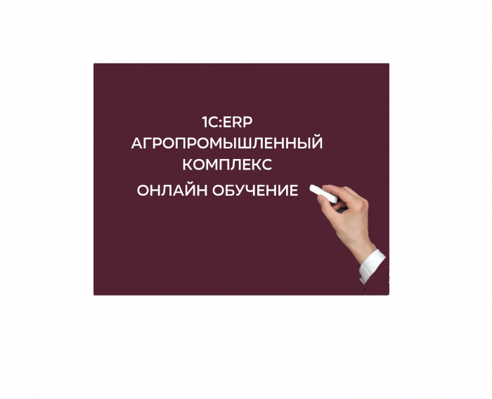 система агропромышленного комплекса