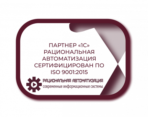 ureau Veritas выдал сертификат ISO 9001 партнеру фирмы 1С.