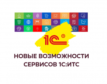 сервисы 1с